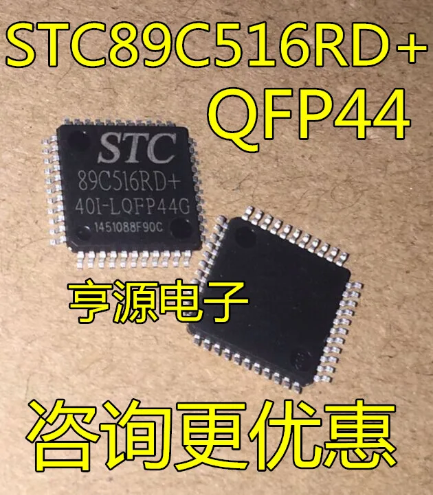 

STC89C516RD + 40I-LQFP44 STC89C516RD + 89C516RD +