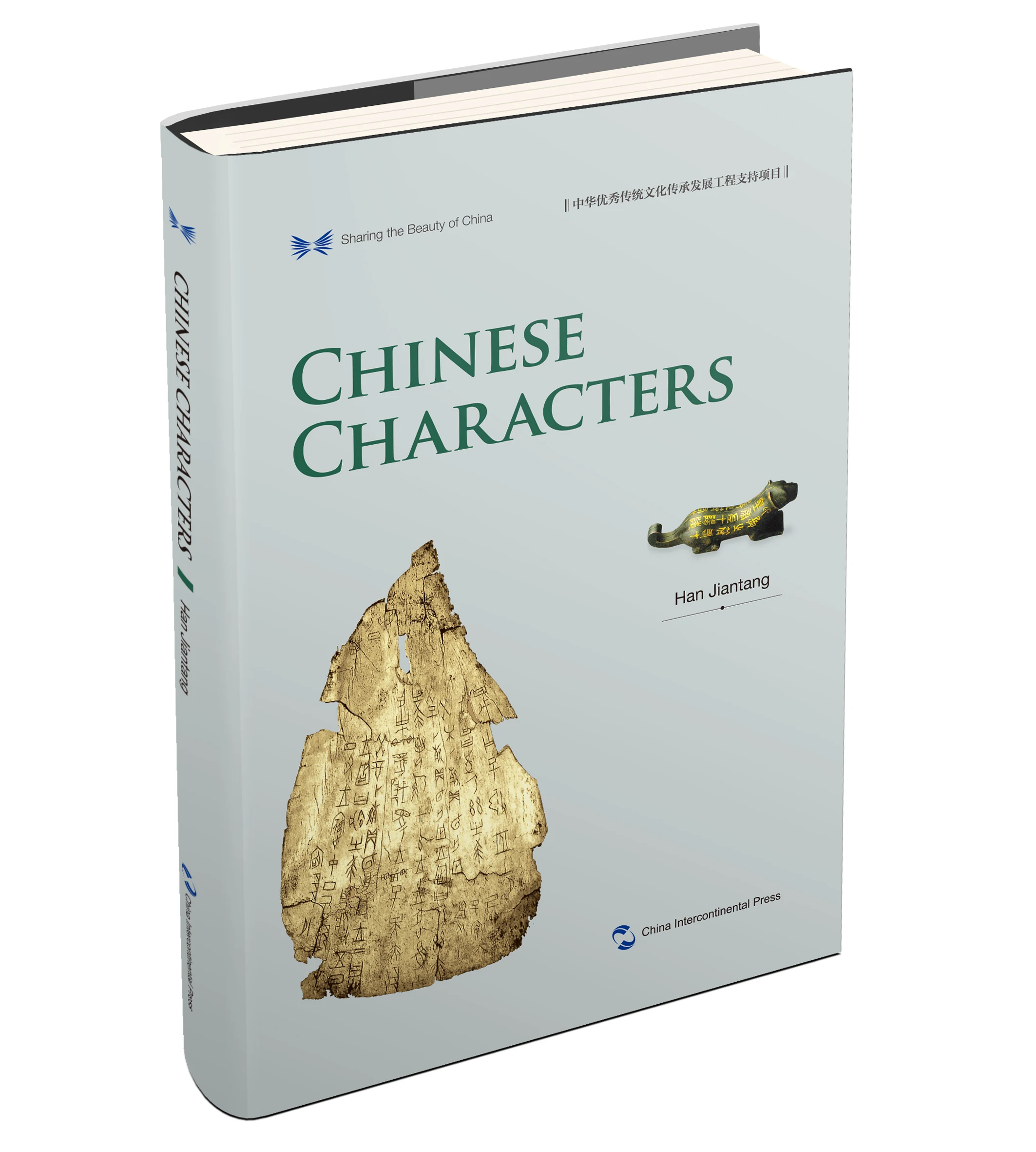 Sharing the Beauty of China: Chinese Characters