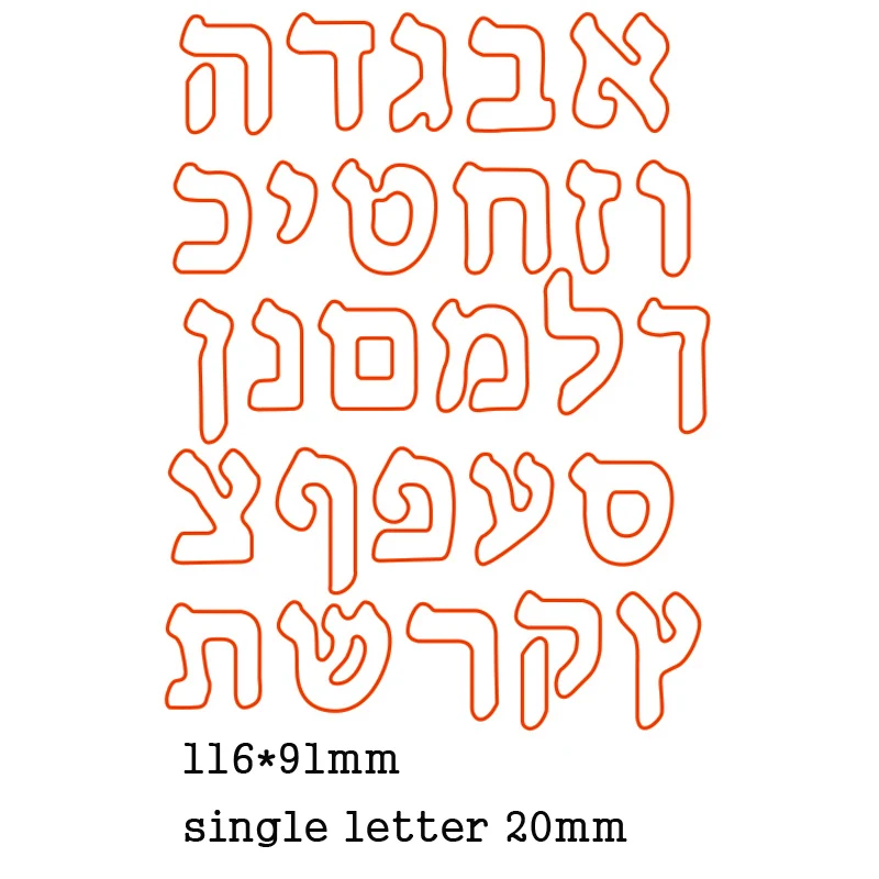 Metal Cutting Dies Hebrew alphabet 2020 New Craft Cut Die Mold Scrapbook Paper Card Craft Knife Mould Blade Punch Stencils Dies