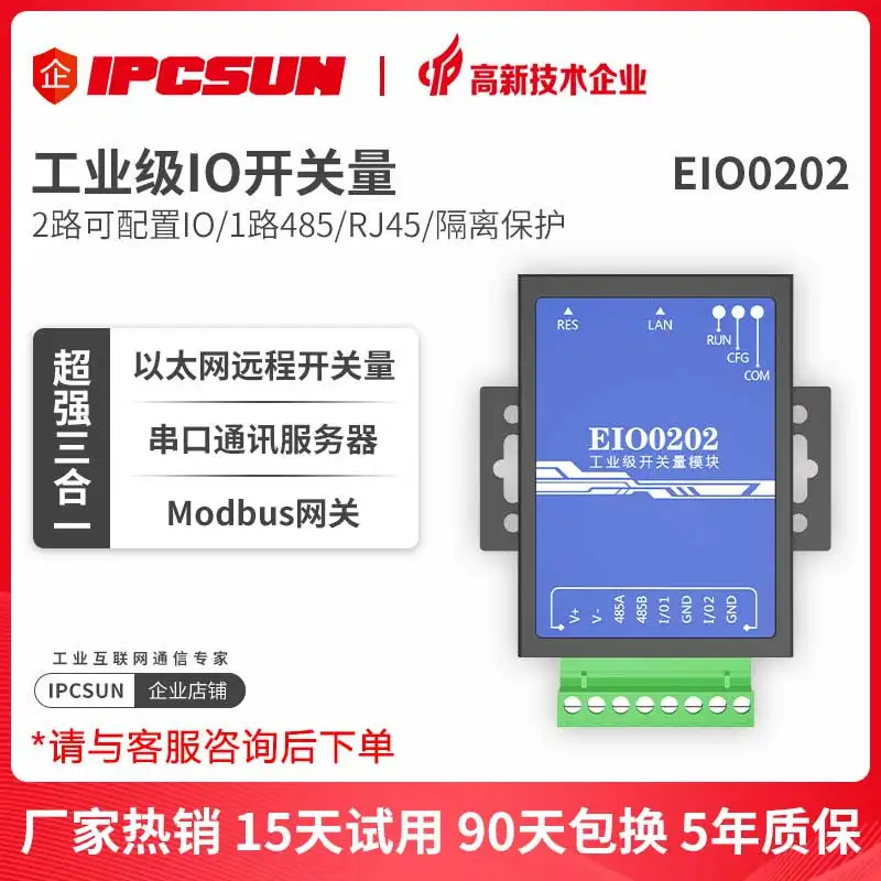 

Switching Value Acquisition 2-way Input Ethernet Remote IO Control 485 Network Port Industrial Serial Port Server