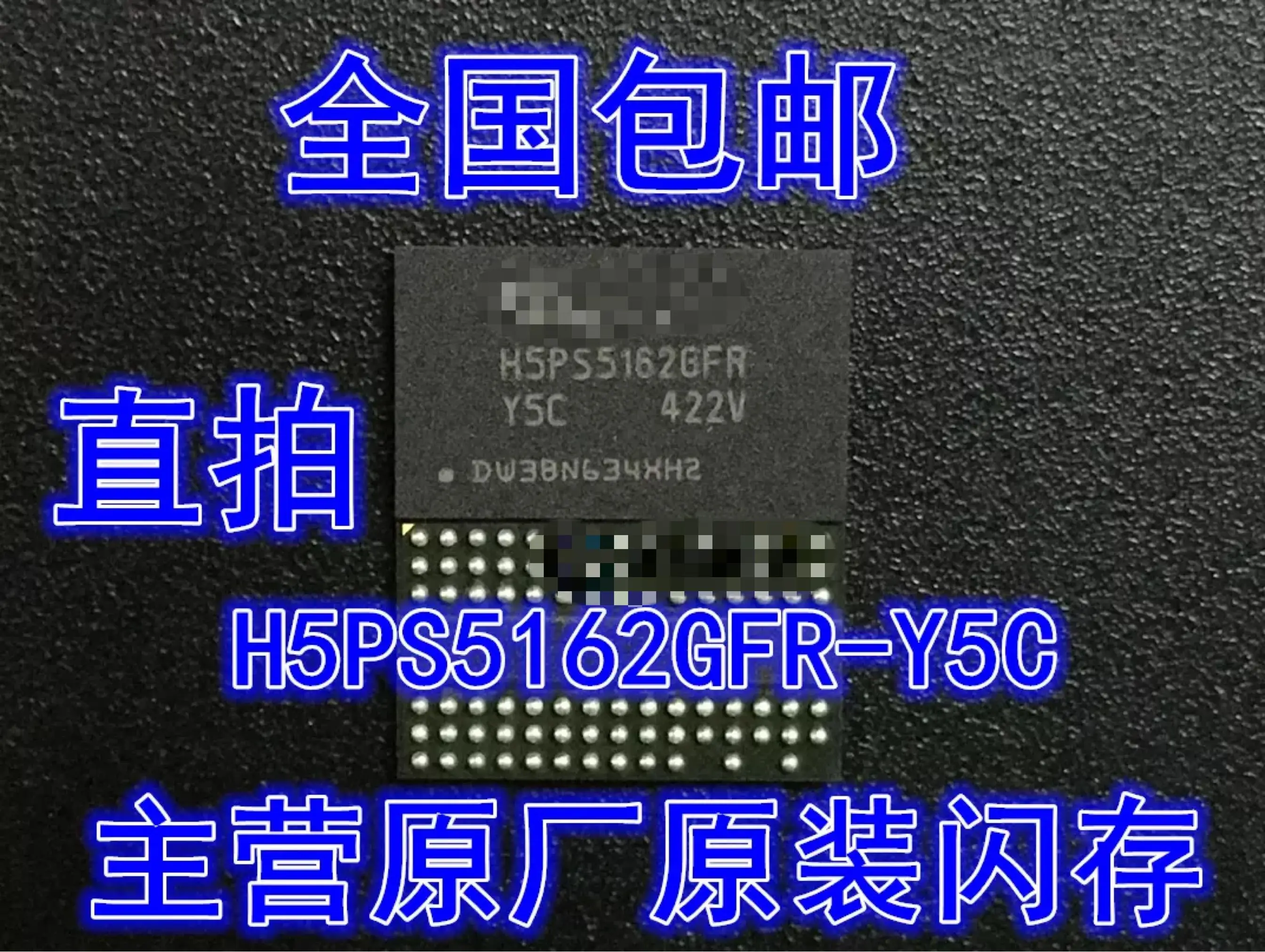 2 pz/lotto H5PS5162GFR H5PS5162GFR-Y5C FBGA84 100% NUOVO trasporto libero Originale
