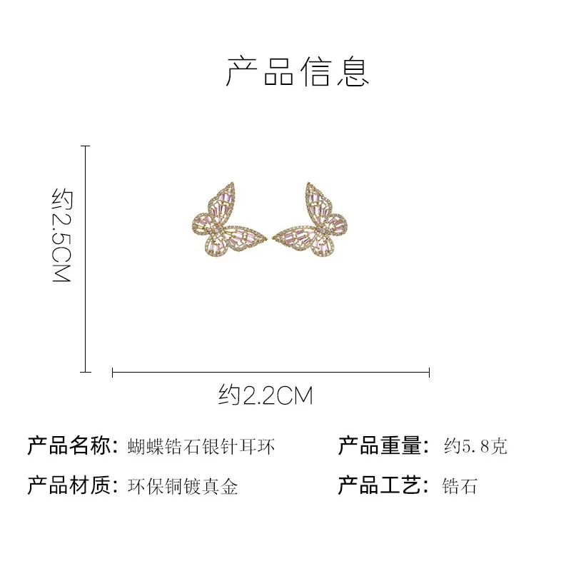 2023 여성용 나비 지르콘 귀걸이, 한국 럭셔리 주얼리, 문학적 스타일 귀걸이, 그물 레드, 심플한 신상 귀걸이