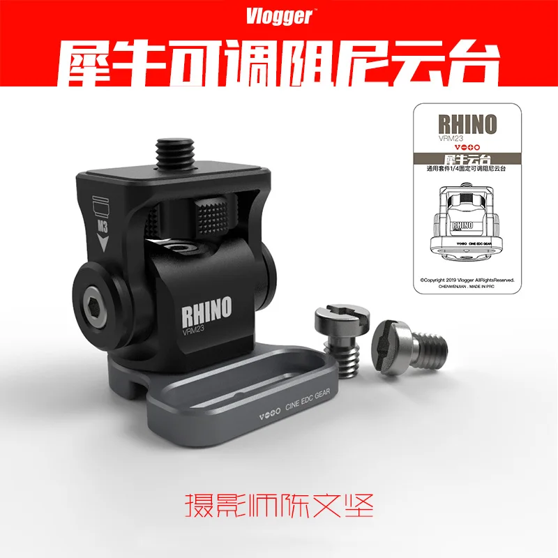 Rhinoceros Head Adjustable Damping Monitor BRACKET Kit HDMI Richard Line Snail