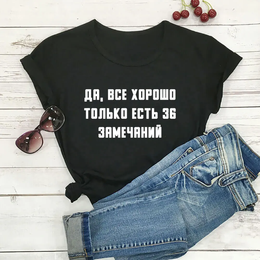 Yes Everything Is Fine New Arrival Russian Cyrillic 100%Cotton Women T Shirt Women Funny Summer Casual Short Sleeve Top