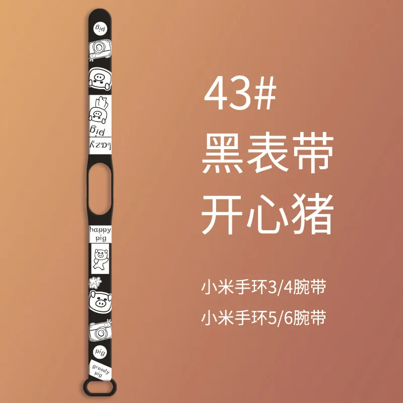 Correa mi band 3 4 5 Silicone Printing Cartoon Pattern Watch Band Bracelet Smart Sports Fitness Wrist For Xiao mi band 6 Strap