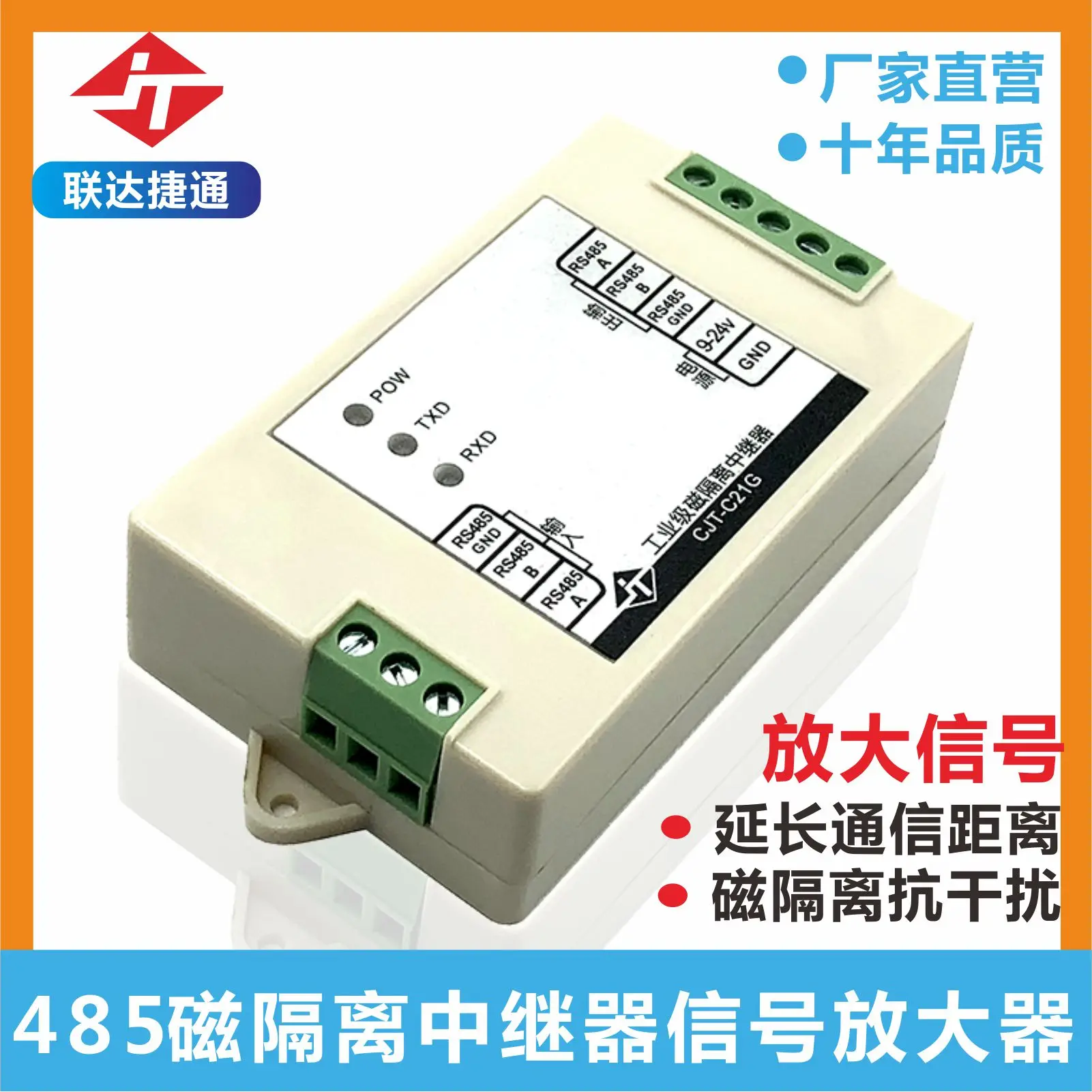 485 Repeater Signal Amplifier Industrial-grade Magnetic Isolation Serial Communication to Extend the Communication Distance