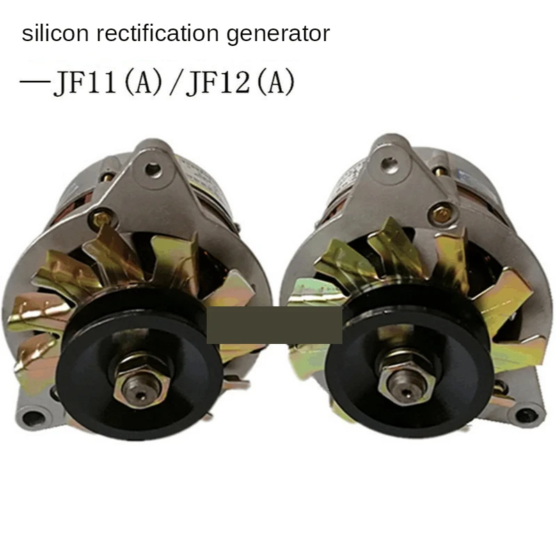 

Agricultural vehicle / tricycle tractor / forklift / 12V24V silicon rectifier generator JF11/11A/12/12A