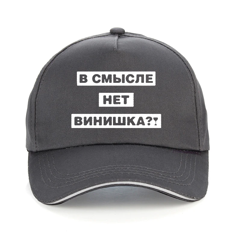 new Make America Great Again Russian embroidery dad Hat Cap Maga Alec Baldwin Trump Red baseball cap men women snapback cap