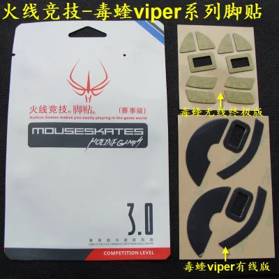 2 sets/pack hotline games competition level mouse feet mouse skates for Razer Viper / Viper Ultimate mini mouse glides