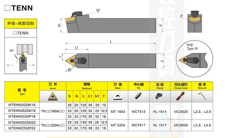 1PCS MTENN 2525M16 MTENN2525M22 TNMG220404   Lathe Tool Boring Holder Bar TNMG160404