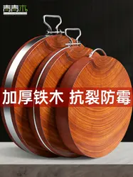 Highest Density Hardness Iron Solid Wood Double Face Round Chopping Cutting Board Blocks with Stainless Lifting Handle
