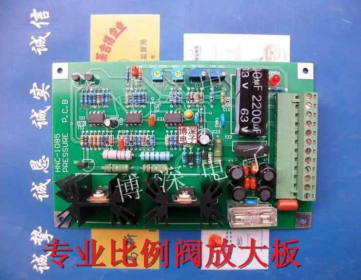 

High-precision Proportional Valve Amplifier Board, Proportional Valve Amplifier HNC1085