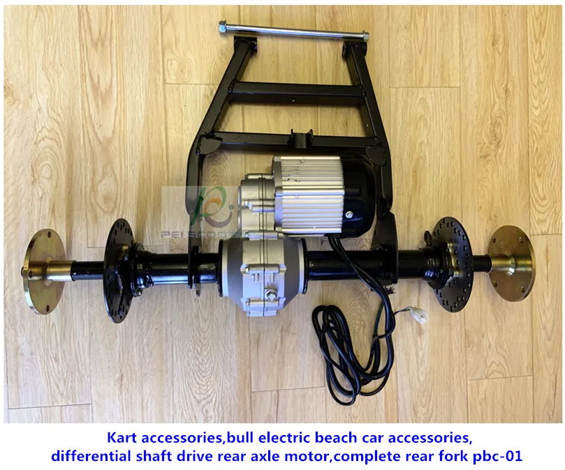 Kart car accessories,Bull electric beach car accessories,Differential shaft drive rear axle motor,Complete rear fork pbc-01