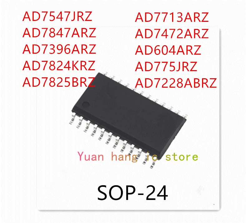 10PCS AD7547JRZ AD7847ARZ AD7396ARZ AD7824KRZ AD7825BRZ AD7713ARZ AD7472ARZ AD604ARZ AD775JRZ AD7228ABRZ IC