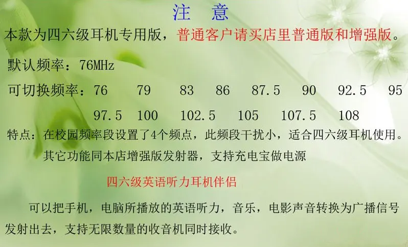 เครื่องส่งสัญญาณวิทยุFMภาษาอังกฤษFourหรือหกฟังหูฟังทุ่มเท4,6 Campusความถี่หลายคนแผนกต้อนรับ