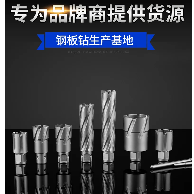 TCT Annular Cutter ,Magnetic Core Drill ,Hollow Drill