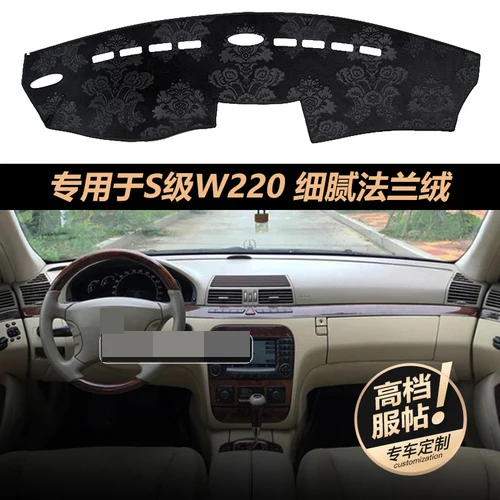 

Suitable for Mercedes-Benz W220 Central Control Dashboard Shading Pad S-Class S350 S280 S320 Sunscreen Pad 98-04 Edition