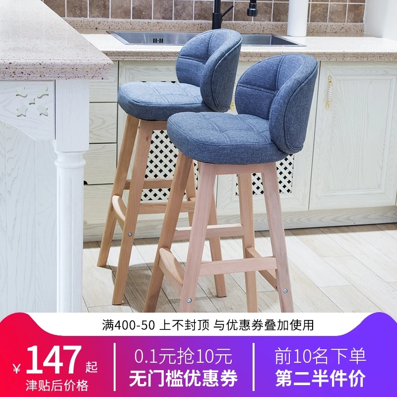 Bar chair modern minimalist solid wood bar stool high stool creative bar stool Nordic home high stool