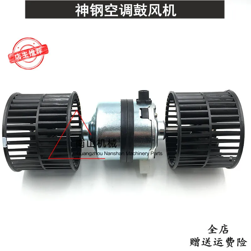 Kobelco SK75/135/200/250/260/350-8 Super 8 air-conditioning blower heater heater motor, Excavator Parts