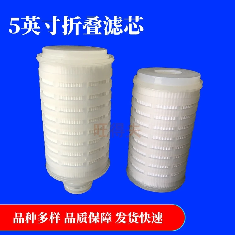 5 inch PP folding filter element 215 flat seal high temperature compressed air microporous sterilization filter element