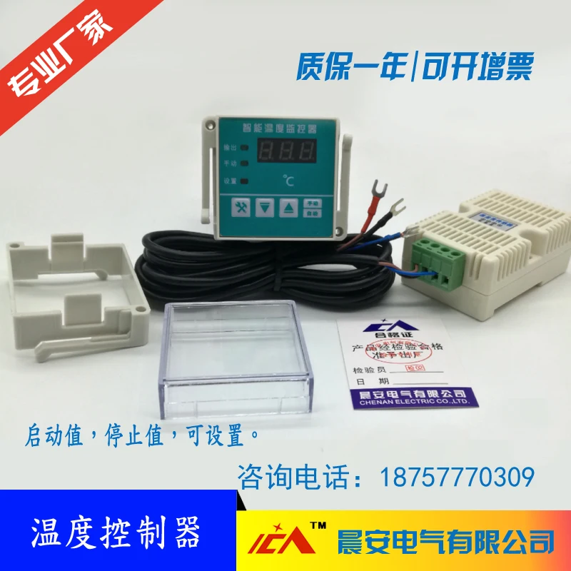 WK-Z(TH)Single channel temperature controller intelligent digital display top and bottom limitation Lifting and cooling