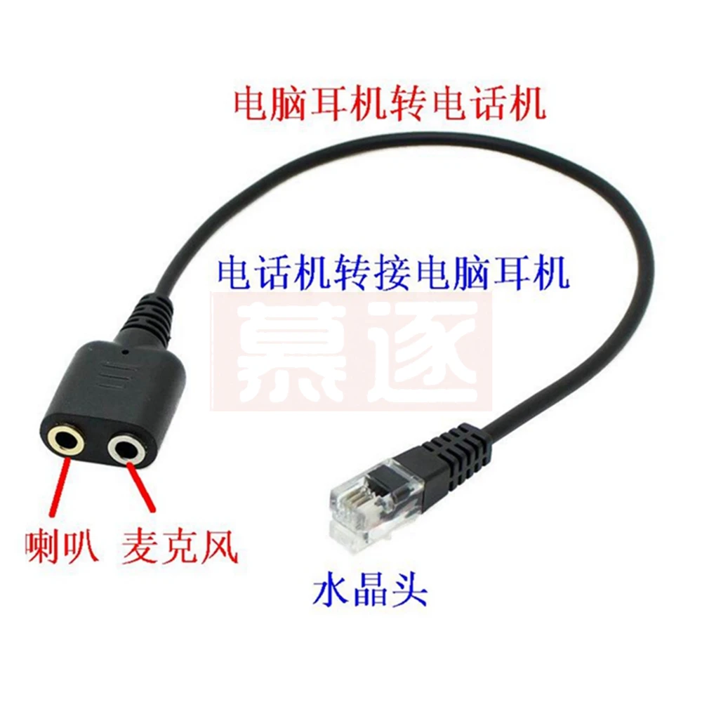 Neue 1 قطعة 25 سنتيمتر المزدوج 3,5 مللي متر الصوت جاك Weiblichen zu Mannslichen RJ9 Stecker محول محول Kabel جهاز كمبيوتر شخصي سماعة Telefon Mit #5