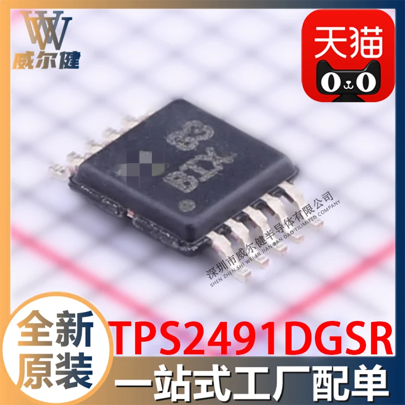 

Free shipping TPS2491DGSR MSOP10 IC BIX 10PCS