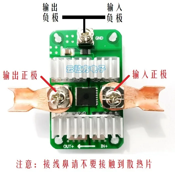 50A High Current Ideal Diode Solar Anti-backflow Charging Anti-backflow Protection High Voltage and Low Resistance