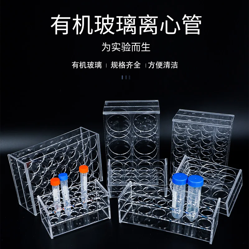 1pc 0.2/0.5/1.5/2/7/10/15/25-250ml 24-96 Holes Plexiglass Centrifuge tube rack stand  Acrylic Organic Glass Laboratory Equipment