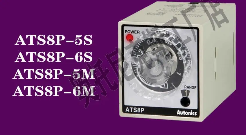Autonics timer ATS8P-5S ATS8P-6S ATS8P-5M ATS8P-6M