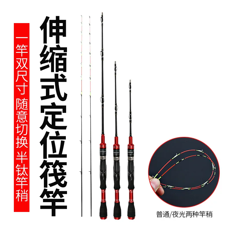 Position rod soft tail raft rod Variable micro lead rod 1.0/1.2M 1.1/1.3M 1.3/1.5M raft fishing rods Half titanium luminous tips