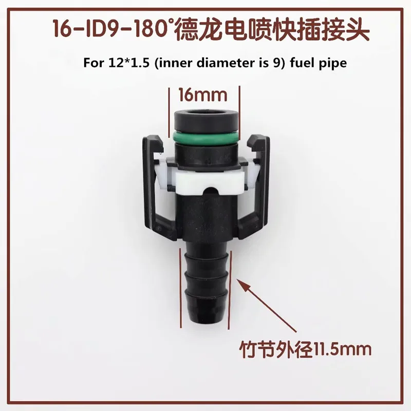 16 ID9 ID12 Heavy Truck Original Accessories Connector For Delong X3000 M3000 F3000 Fuel Tank Inlet Pipe 16mm Quick Connector