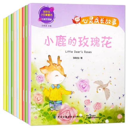 

10 Books Parent Child Kids Baby Chinese English Love Bedtime Story Early Education Enlightenment Cute Picture QR Code Book Age 6