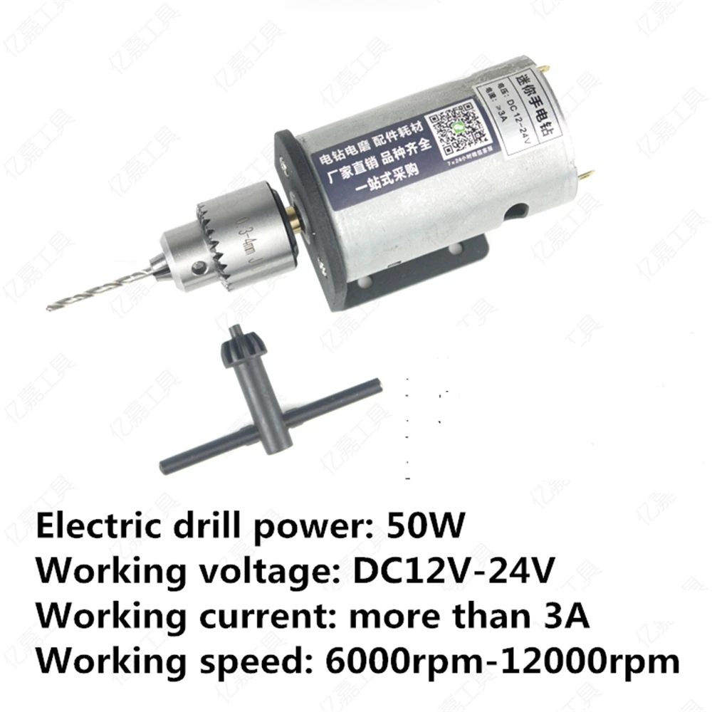 555 Motor 50W With JT0 Drill Chuck Clamp 0.3-4mm Electric DC 12V 24V High Speed 6000rpm 12000rpm High Torque 12 V DIY Mini Drill