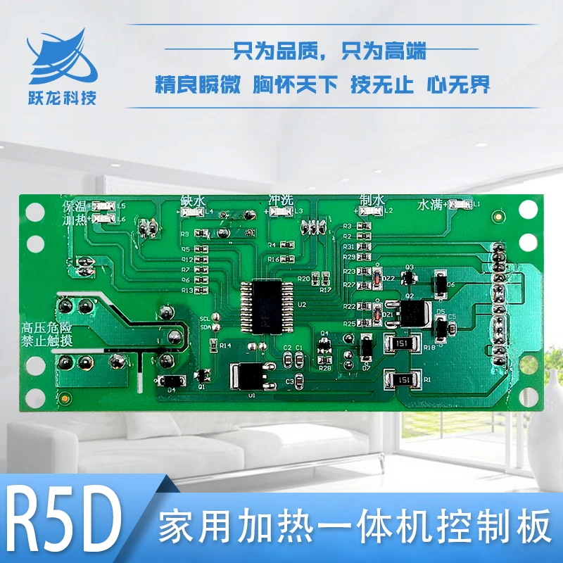 5โคมไฟความร้อนแบบบูรณาการเครื่องจอแสดงผลเครื่องกรองน้ำควบคุมแผงวงจร12 Pinบอร์ดหลัก