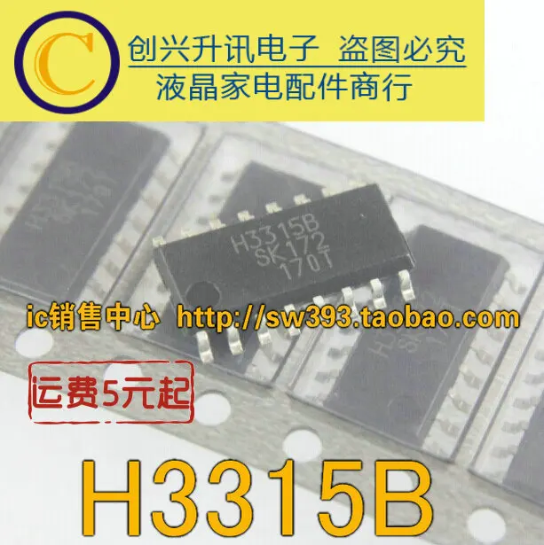 H3315B H3315M H3315 STR-H3315B