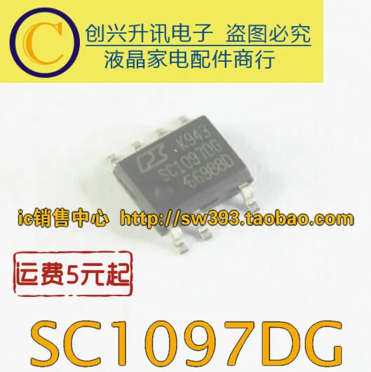 (5 pezzi) SC1097DG SOP-7