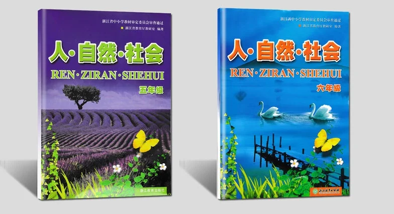 

2 Books China people natural society coordination survive knowledge China Primary School grade 5 & 6 Chinese Schoolbook Textbook