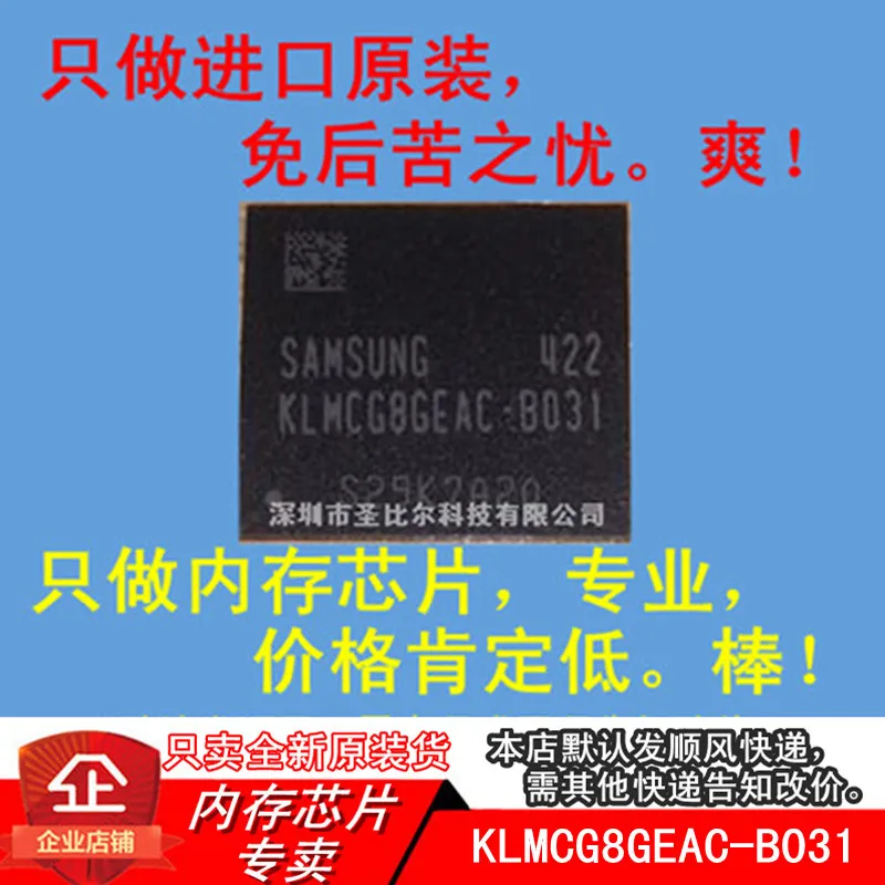 

new10piece 64G EMMC KLMCG8GEAC-B031 FBGA153 Memory IC