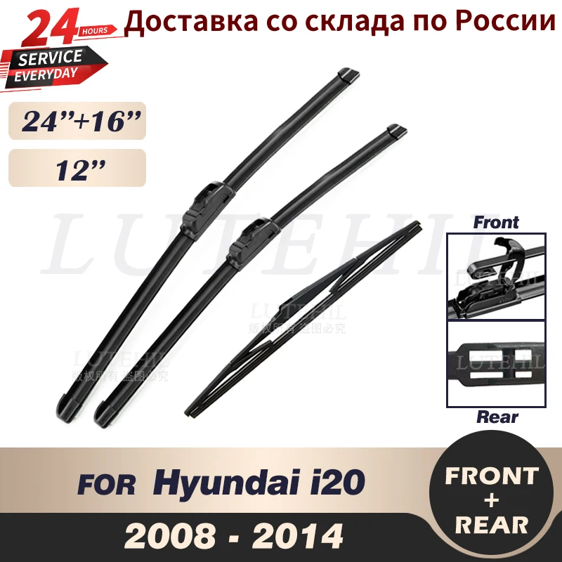 Wiper Front & Rear Wiper Blades Set Kit For Hyundai i20 PB 2008 2009 2010 2011 2012 2013 2014 Windshield Windscreen 24\