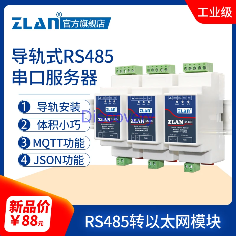 DIN Rail Serial Server 485 Industrial Grade RS485 to Ethernet Communication Module ZLAN5143D