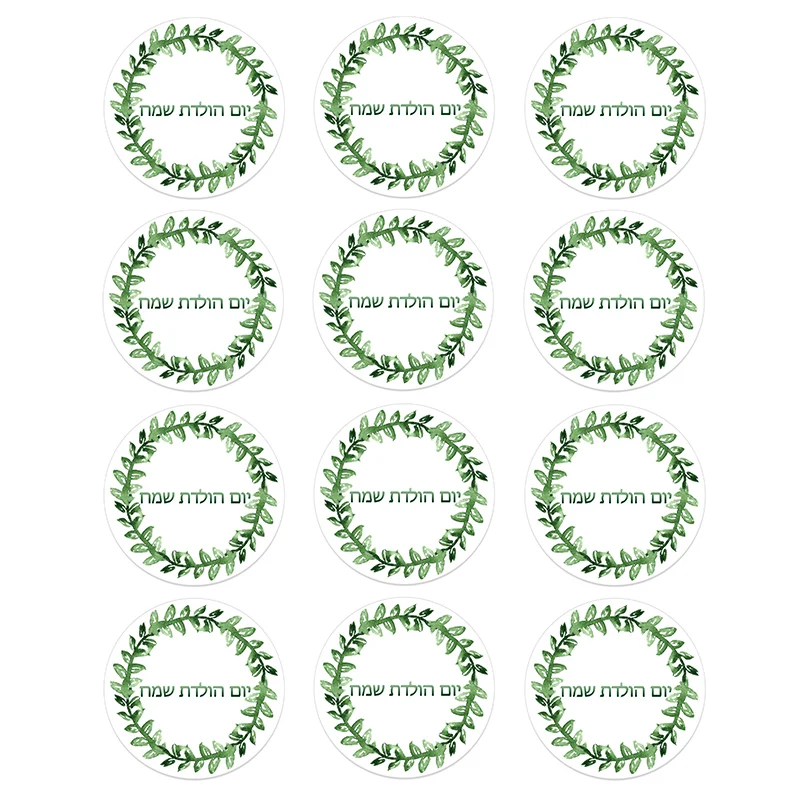 Happy Birthday Hebrew Letter Round Seal Sticker Paper Adhesive Stickers Tape Label For Bakery Gift Packaging Kids Party