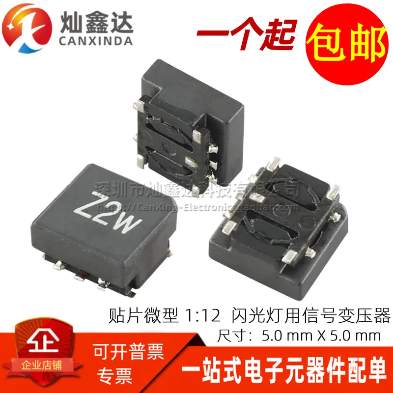 5PCS/Imported miniature patch 1:12 1.8A flash lamp drives isolation transformer with high frequency pulse signal