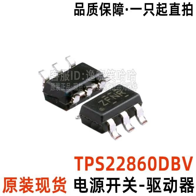 

Free shipping TIZFNR TPS22860DBVR TPS22860DBVT DBV TPS22860 10PCS