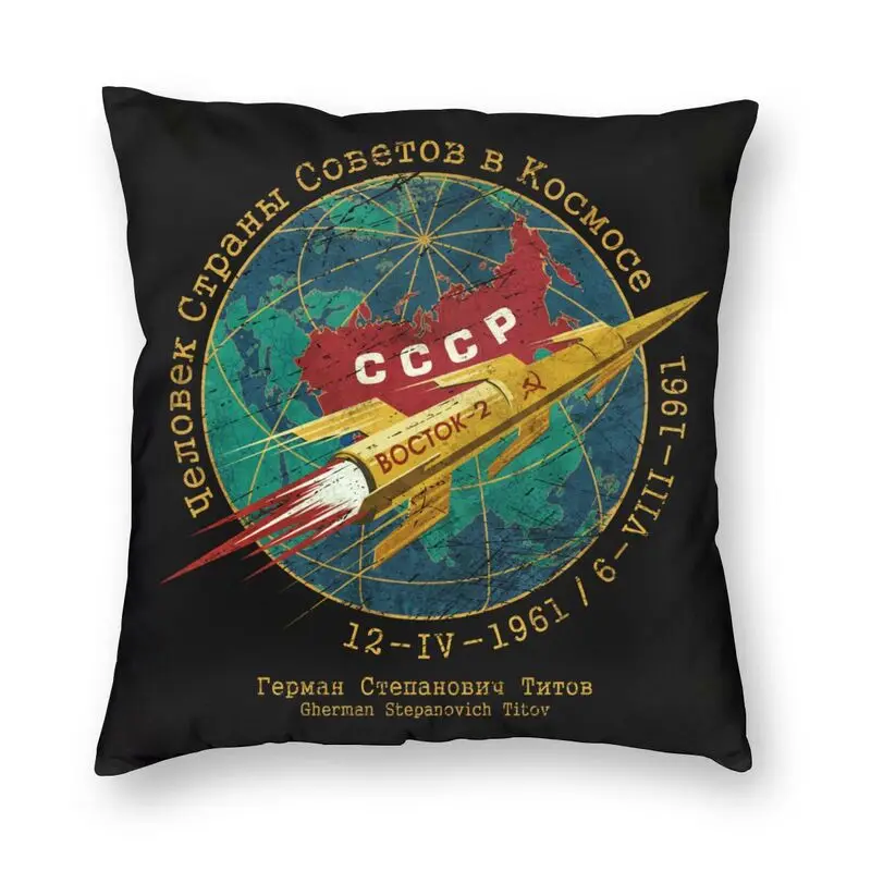 Vintage CCCP Boctok Sofa Cushion Cover Printing USSR Space Exploration Soviet Union Floor Pillow Case Home Decor Pillowcase