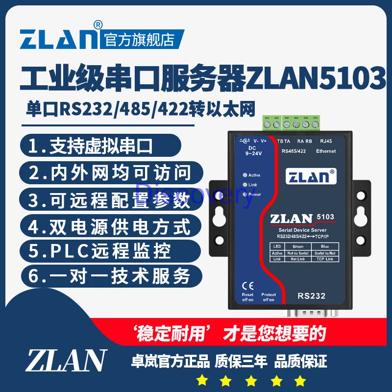 Serial Port to Network Port 485 to Ethernet Communication Module Industrial-grade Serial Server ZLAN ZLAN5103/N