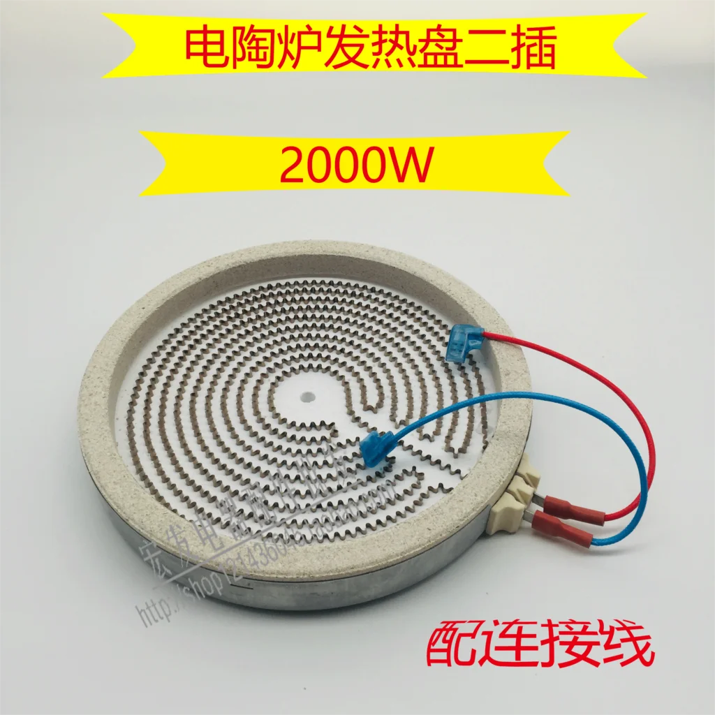 New electric TaoLu electric tea stove accessories list on hot plate heat wire socket 2000 w with cables