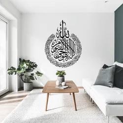 Ayatul Kursi Islamic Wall Decal Arabic slamic Muslim Wall Sticker Vinyl Removable Islamic Home Living Room Decor Wallpaper Z898