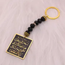 Muslim arabic travel Dua/Dua al safar AYATUL KURSI stainless steel car key chains