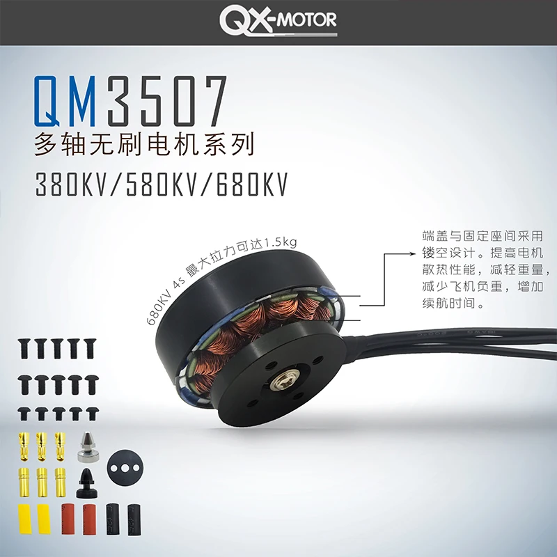 3507-380KV 580KV 680KV Brushless Motor 3508 Brushless Motor